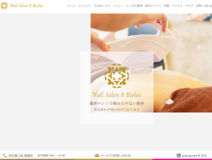 8 Biolus（エイトビオラス）