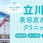 シミの悩みにアプローチ！最新レーザーの種類や特徴を解説