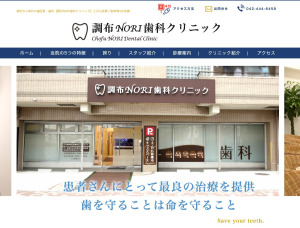 調布NORI歯科クリニック